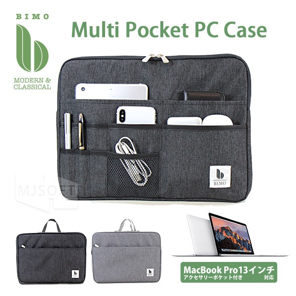 ビモ BIMO MacBook Pro 13インチ対応 インナーケース クッション付き