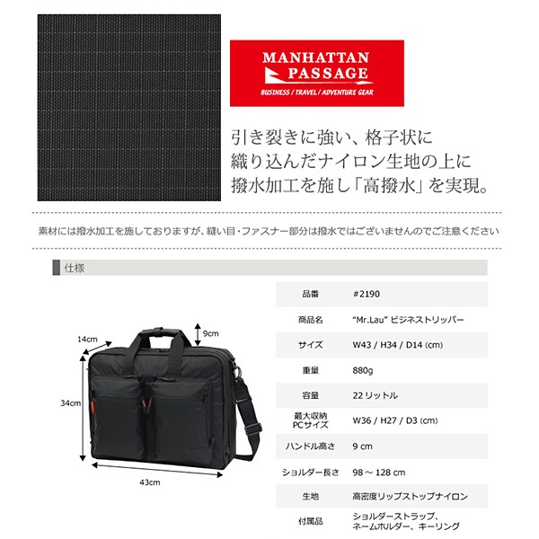 �ޥ�ϥå���ѥå����� Manhattan Passage #2190 Mr.Lau �ӥ��ͥ��ȥ�åѡ� B4  Ķ���� �̶� ��ĥ �ӥ��ͥ� ��� ��ǥ����� �ϥ�� �������� 2WAY�ڥݥ����10�ܡۡ�����̵���ʲ��츩������ˡ�