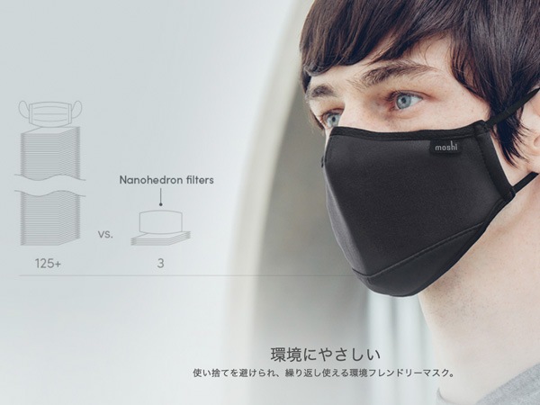moshi OmniGuard Mask �ں߸˸¤��ò���