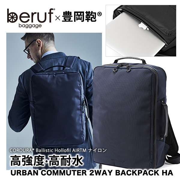 �٥롼�� ���å� �����Х󥳥ߥ塼���� 2WAY �Хå��ѥå� beruf brf-UC05-HA �֥�å� �̶� ������ 13������б� �ѿ� �ѵ� ����ڥݥ����10�ܡۡ�����̵���ʲ��츩������ˡ�
