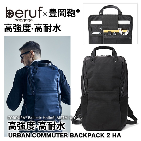 �٥롼�� ���å� �����Х󥳥ߥ塼���� �Хå��ѥå�2 beruf brf-UC06-HA URBAN COMMUTER BackPack2 HA �֥�å� �̶� ������ 15������б� �ѿ� �ѵ� ���̡ڥݥ����10�ܡۡ�����̵���ʲ��츩������ˡ�