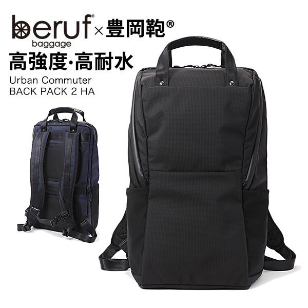 �٥롼�� ���å� �����Х󥳥ߥ塼���� �Хå��ѥå�2 beruf brf-UC06-HA URBAN COMMUTER BackPack2 HA �֥�å� �̶� ������ 15������б� �ѿ� �ѵ� ���̡ڥݥ����10�ܡۡ�����̵���ʲ��츩������ˡ�