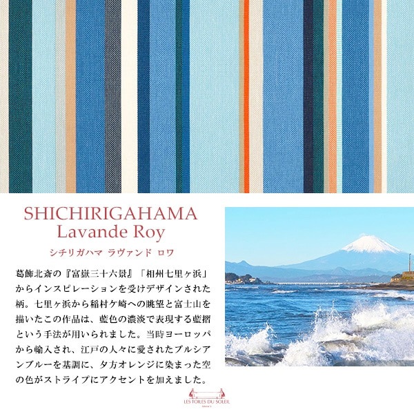 ��ȥ�� �ǥ� ���쥤��  ���쥤�楷������S ��U499) ��Τ���� �����ꥬ�ϥ� �������� ���� Les Toiles Du Soleil Shichirigahama Lavand/Roy ������̵���ʲ��츩������ˡ�