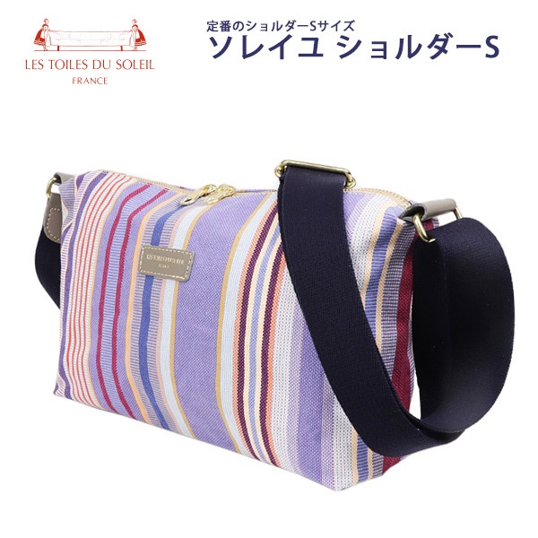 ��ȥ�� �ǥ� ���쥤��  ���쥤�楷������S��U499) ������󥽥� �������� �������� Les Toiles Du Soleil Valensole Violet/Lavande������̵���ʲ��츩������ˡ�