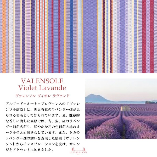 ��ȥ�� �ǥ� ���쥤�� 4�ݥ��åȥȡ���S (U113) ������󥽥� �������� �������� Les Toiles Du Soleil (Valensole Violet/Lavande)������̵���ʲ��츩������ˡ�