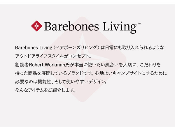 ���ż� LED��󥿥� ����ƥ�����Ĵ Barebones Living �٥��ܡ��󥺥�ӥ� �ե��쥹�ȥ�󥿥�LED2.0 ������ �ɺ� ����ƥꥢ �ե��� ����200�롼��������̵���ʲ��츩������ˡ�