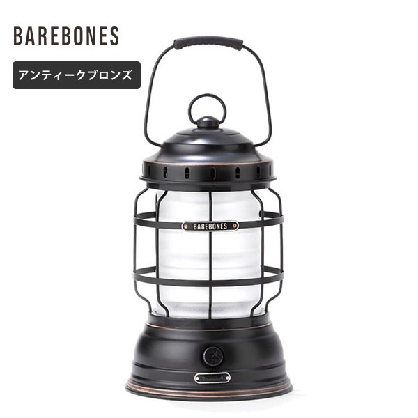 ���ż� LED��󥿥� ����ƥ�����Ĵ Barebones Living �٥��ܡ��󥺥�ӥ� �ե��쥹�ȥ�󥿥�LED2.0 ������ �ɺ� ����ƥꥢ �ե��� ����200�롼��������̵���ʲ��츩������ˡ�