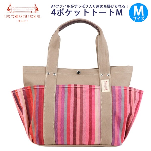 ��ȥ�� �ǥ� ���쥤�� 4�ݥ��åȥȡ���M (U126) �ץ� ���� ������ Les Toiles Du Soleil (Petite Dani Rose)������̵���ʲ��츩������ˡ�