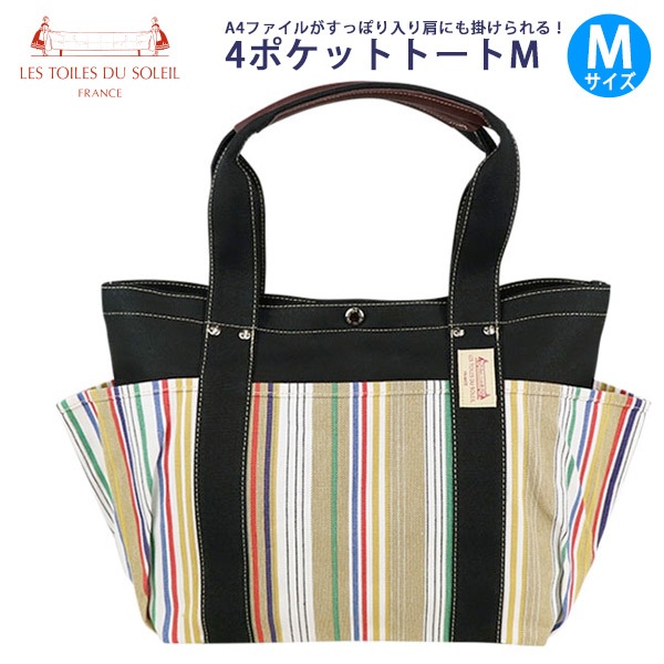 ��ȥ�� �ǥ� ���쥤�� 4�ݥ��åȥȡ���M (U126) �ե顼�� �ߥ��� Les Toiles Du Soleil (FLAMME Miel)������̵���ʲ��츩������ˡ�