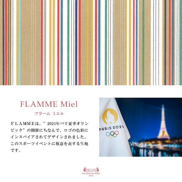 ��ȥ�� �ǥ� ���쥤�� 4�ݥ��åȥȡ���M (U126) �ե顼�� �ߥ��� Les Toiles Du Soleil (FLAMME Miel)������̵���ʲ��츩������ˡ�