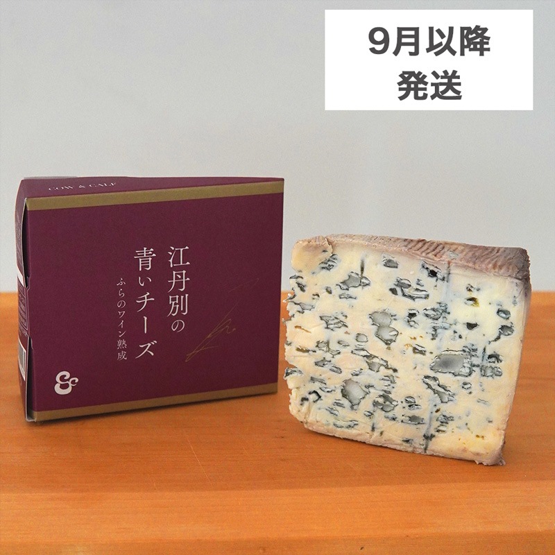 ワイン熟成＞江丹別の青いチーズ（送料別） | 江丹別の青いチーズ Made