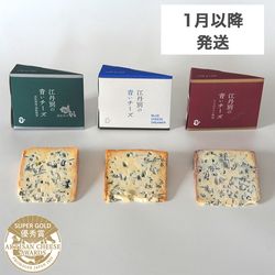 江丹別の青いチーズ Made by 青カビ王子 ｜ 無限会社旭川 公式ストア