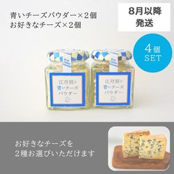 2026年8月発送分】江丹別バスク | 江丹別の青いチーズ Made by 青カビ
