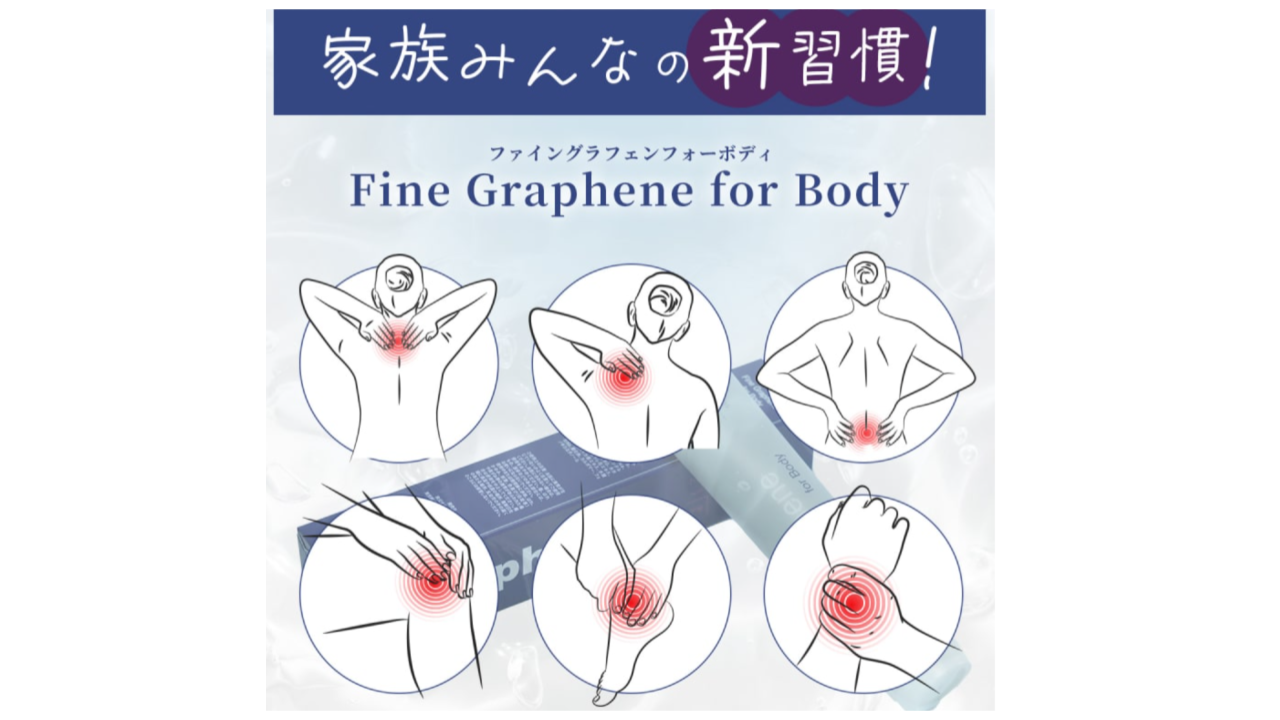 グラフェン Fine Graphene for Body 50g