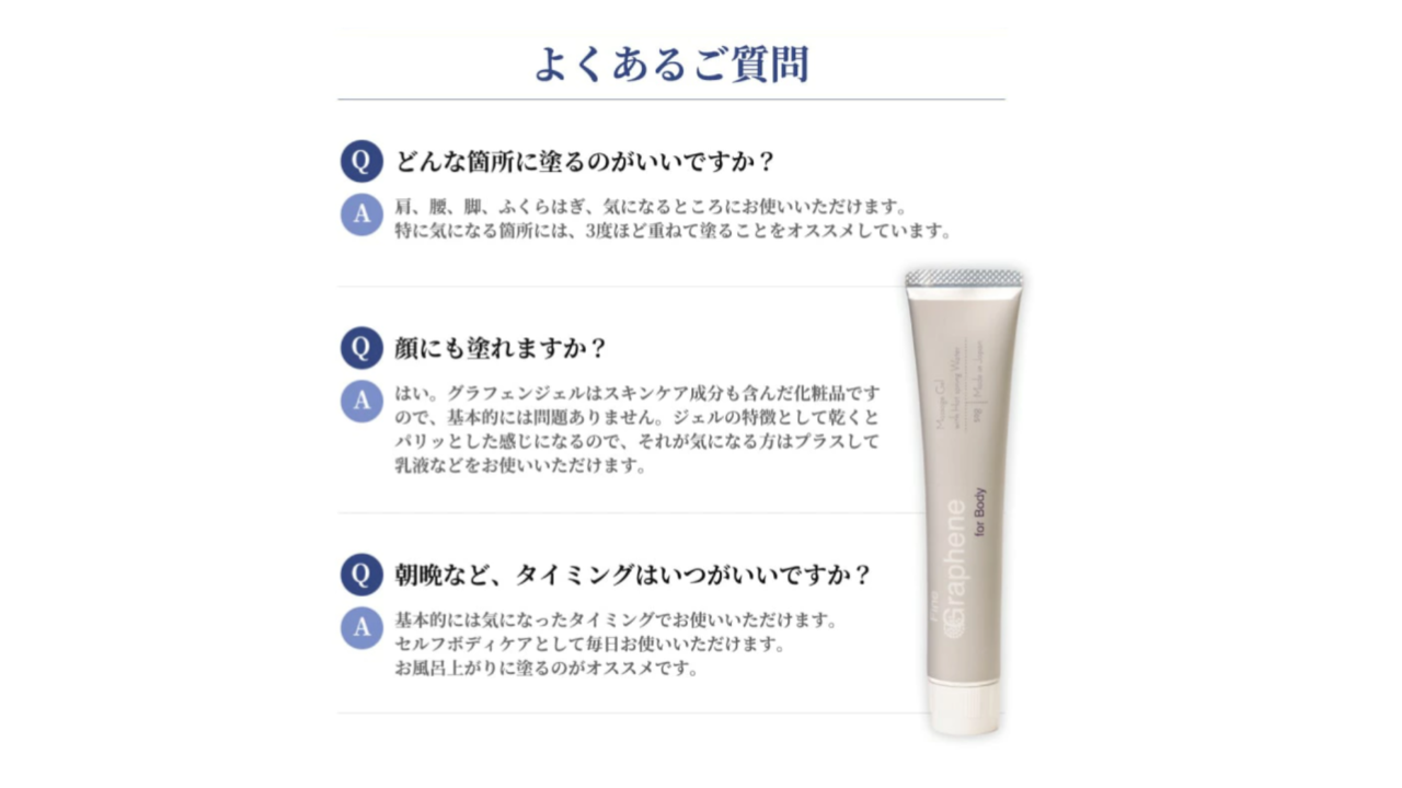 グラフェン Fine Graphene for Body 50g