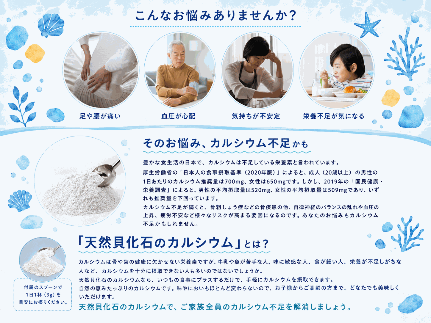 ソマチット粉末 天然貝化石のカルシウム (旧 太古のカルシウムPLUS