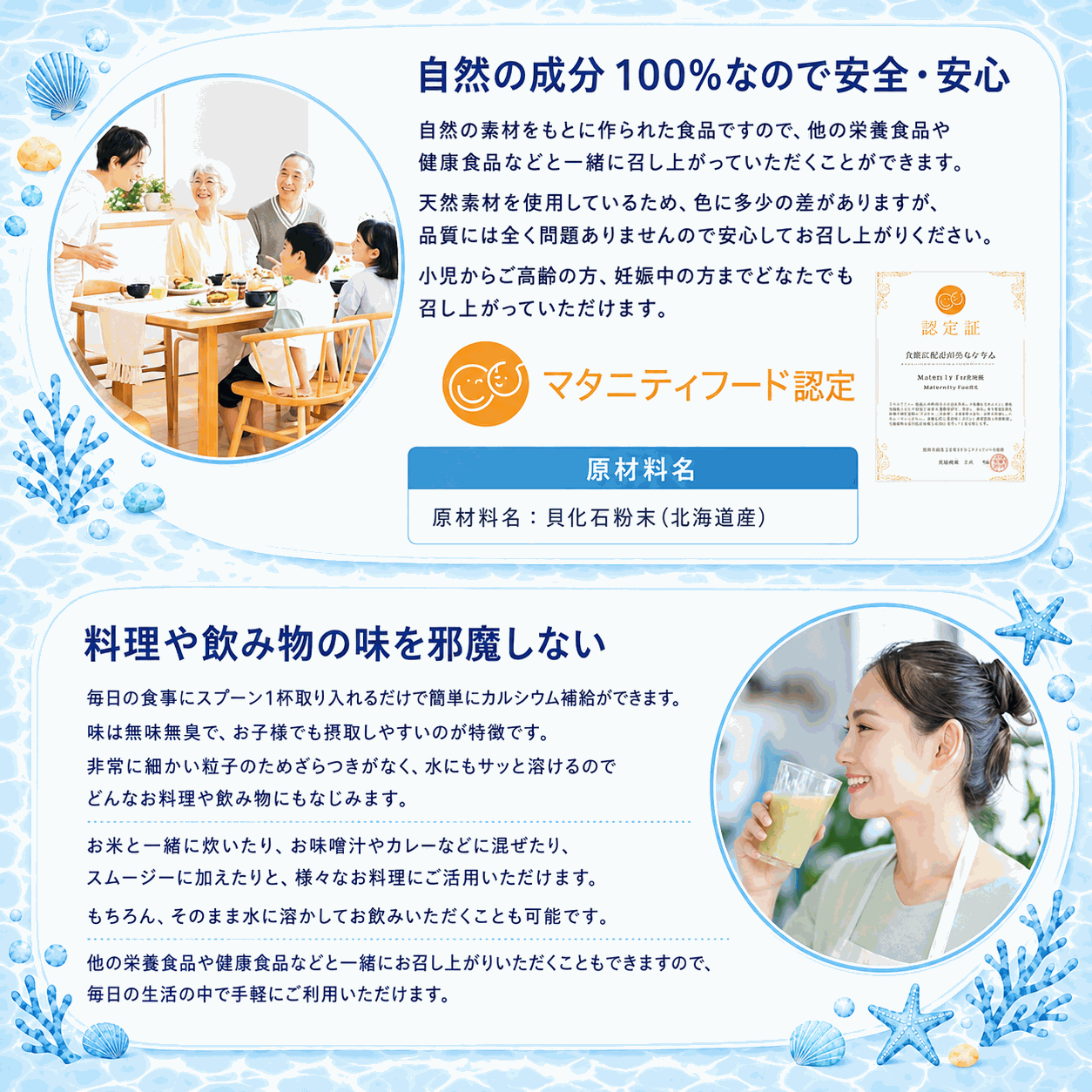 ソマチット粉末 天然貝化石のカルシウム (旧 太古のカルシウムPLUS