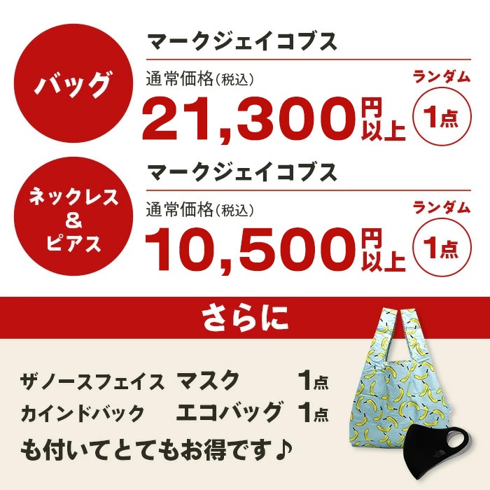 �ڿ���ʡ�ޡۥޡ������������֥� ʡ�� �Хå� �ͥå��쥹 �ԥ��� 4�����å� MARC JACOBS + �Ρ����ե������ޥ���+�֥��ɥ����Хå� �֥��� �ϥåԡ��Хå� ����̵��