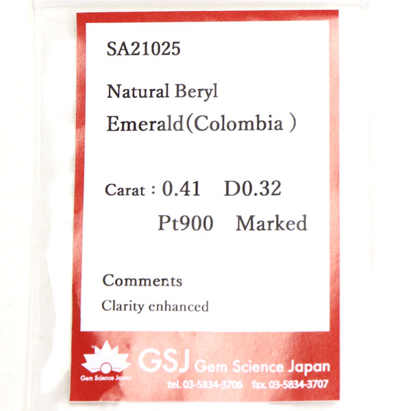 �ץ����900 ���� ������� ����� ��� ���奨�꡼ �桼���� ��桼�� Emerald Used Reuse Jewelry 