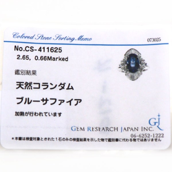 �ץ����900 ��� ���ե����� PT900 Ring Sapphire ���奨�꡼ jewelry ����� �桼���� Reuse