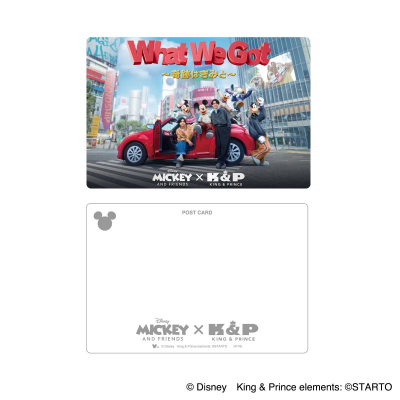 Mickey & Friends x King＆Prince ＜WWG＞ポストカード1