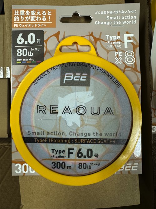 PEライン・REAQUA 8本撚り・X8F-300m /0.4〜10号まで/標準