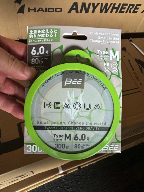 水面下を漂うPE「サスペンドライン」REAQUA 9本撚り・X9M-300m巻