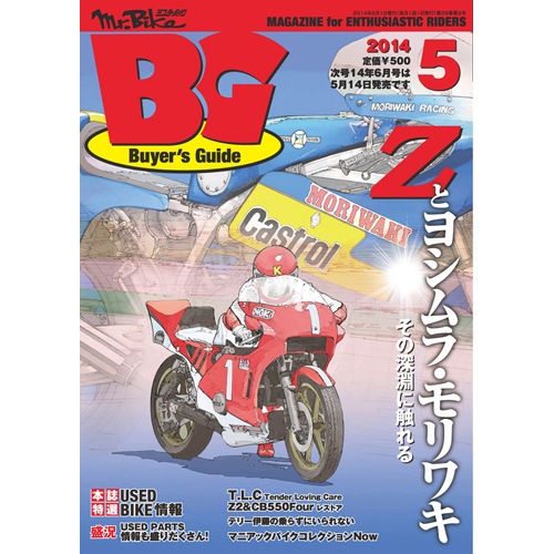 *Mr.Bike BG 2014ǯ 5���