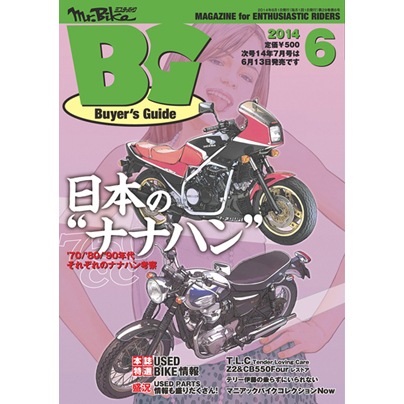 *Mr.Bike BG 2014ǯ 6���