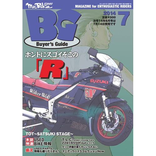*Mr.Bike BG 2014ǯ 7���