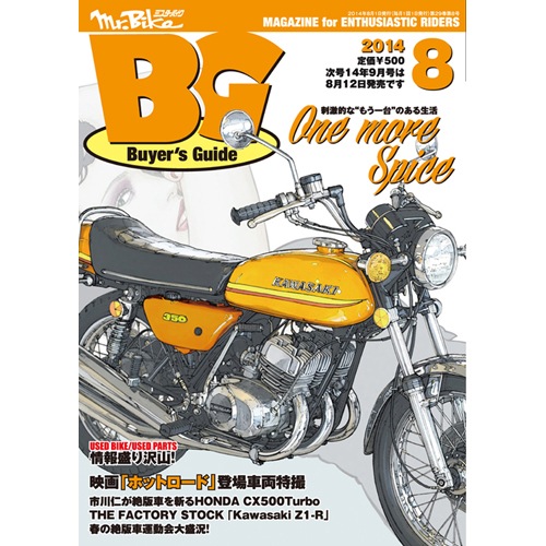 *Mr.Bike BG 2014ǯ 8���