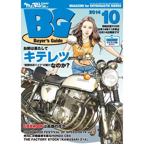 *Mr.Bike BG 2014ǯ 10���
