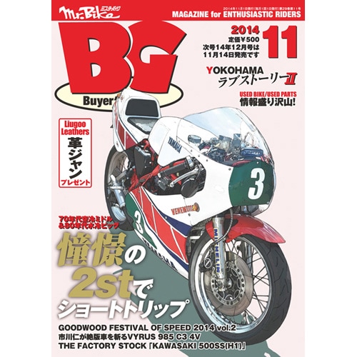 *Mr.Bike BG 2014ǯ 11���