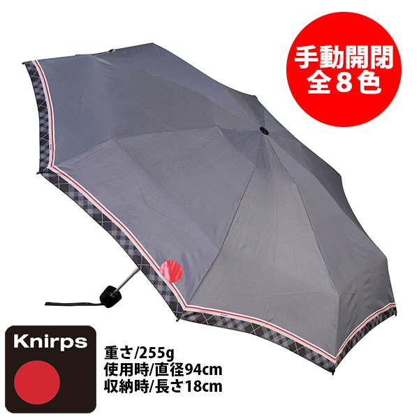 クニルプス 手動開閉式折りたたみ傘 T.010 (Knirps T.010