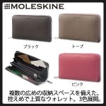 モレスキン レザー リネージ ジップウォレット (Moleskine Leather Lineage Zip Wallet)|バッグ|●セレクトグッズ