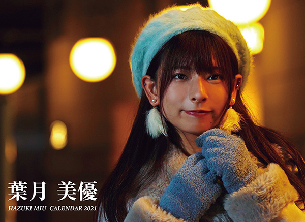 GOGGLE 葉月美優カレンダー2021｜モーターマガジン社の通販本店サイト