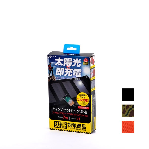 ポータブルバッテリー ソーラー充電器 14W アウトドア スマホ