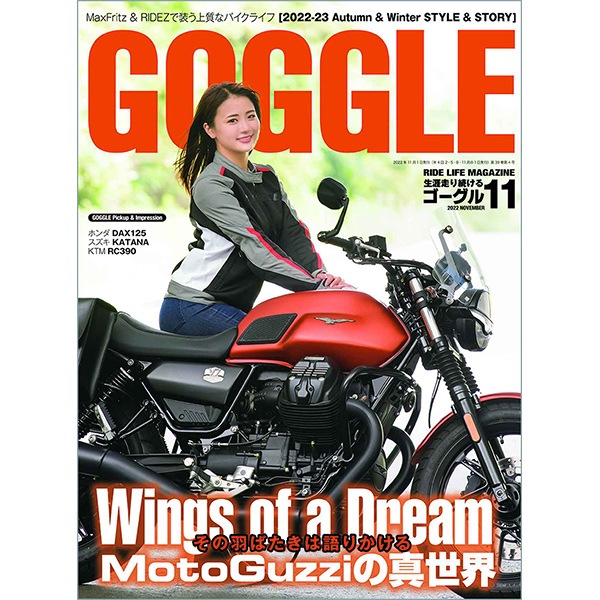 GOGGLE 2022年11月号｜モーターマガジン社の通販本店サイト