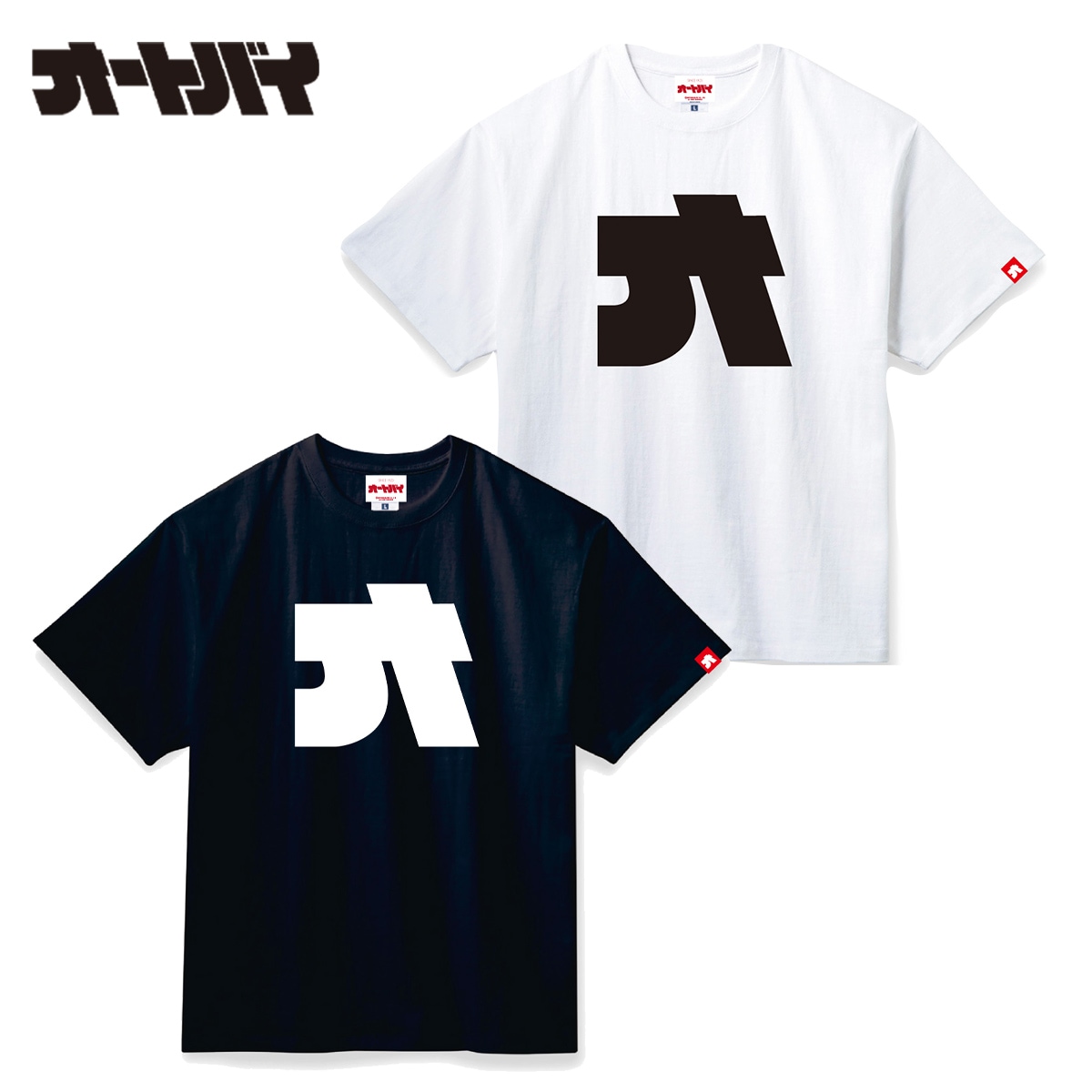 【新品】ビッグシルエットTシャツ XL オードリー ビッグシルエットTシャツ XL : オードリー | HMV&BOOKS online