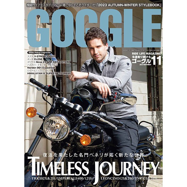GOGGLE 2023年11月号｜モーターマガジン社の通販本店サイト