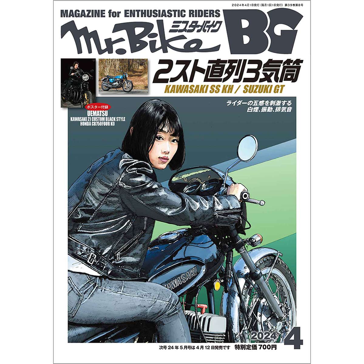 装備は完璧よ(ポスター作品)