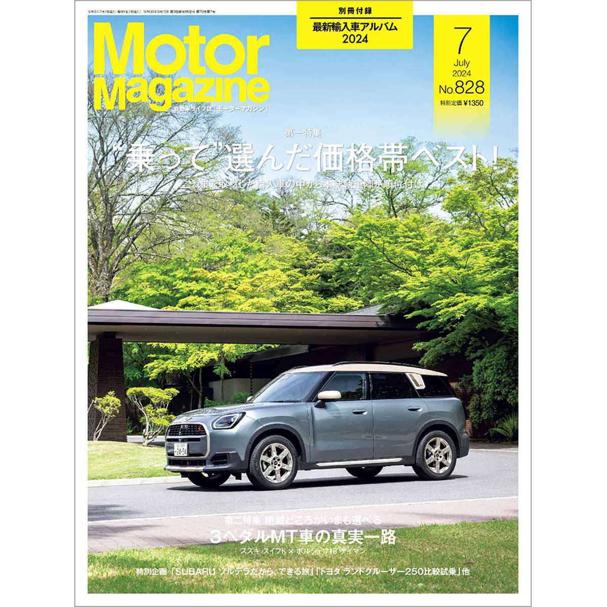 SUVマガジン2014年11月号 楽天市場】SUV（本・雑誌・コミック）の通販
