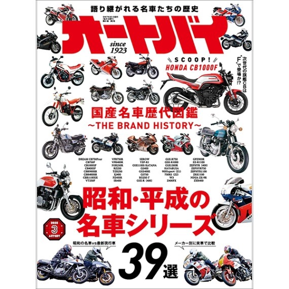 �����ȥХ� 2025ǯ3���