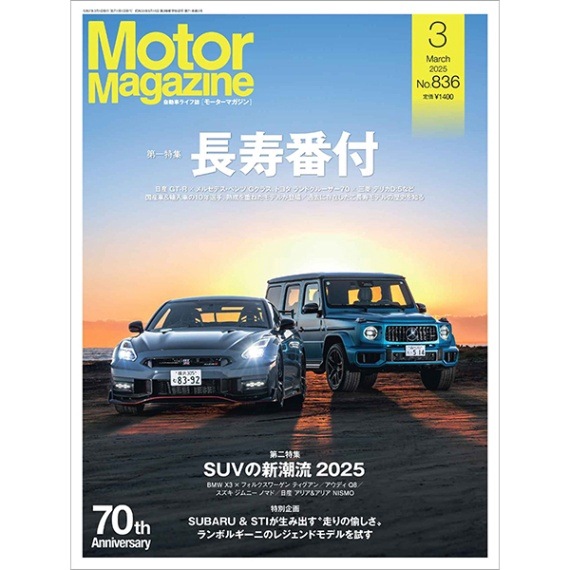 Motor Magazine 2025ǯ3