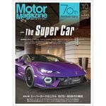 9/1ȯMotor Magazine 2025ǯ10