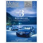 Motor Magazine 2025ǯ12
