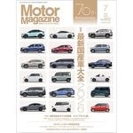 Motor Magazine 2026ǯ7���
