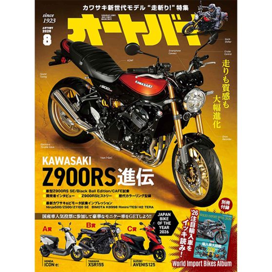 キャンGAL全方位図鑑103人　オートバイ1月号別冊付録 オートバイ 2026年8月号｜モーターマガジン社の通販本店サイト