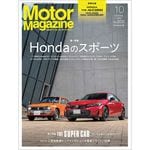 Motor Magazine 2026ǯ10���
