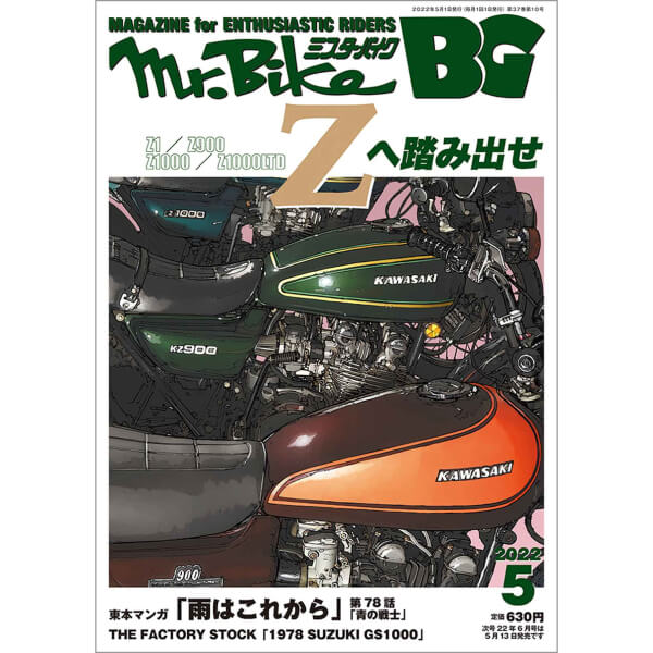 Mr.Bike BG 2022ǯ5���